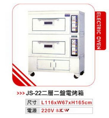二層二盤電烤箱