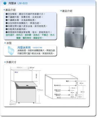500磅 製冰機--月型冰