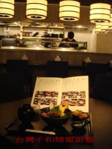 TCH**台灣千和精電廚藝** 日式餐飲類之餐廳--專業廚房廚具設備之種類品項